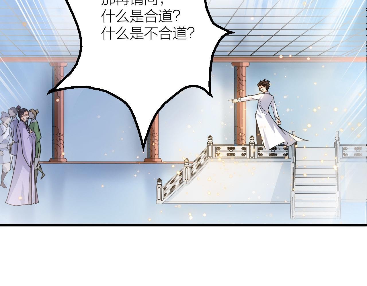 第51话 正邪之道
