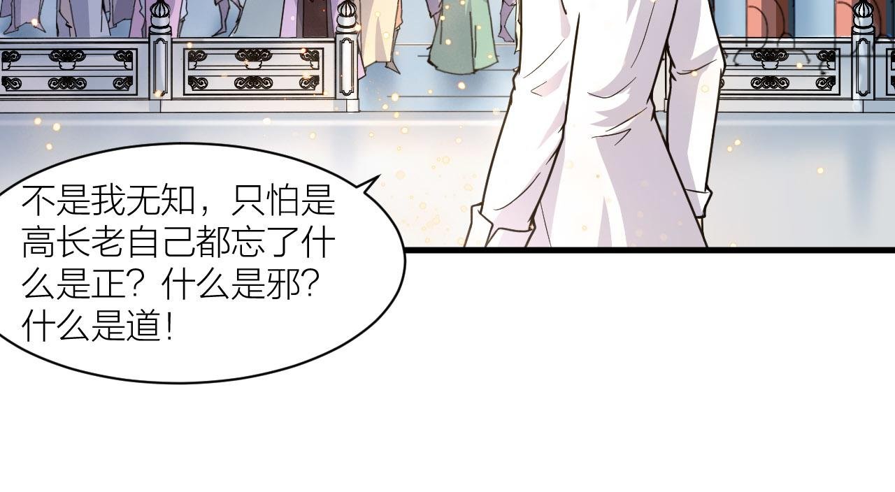 第51话 正邪之道