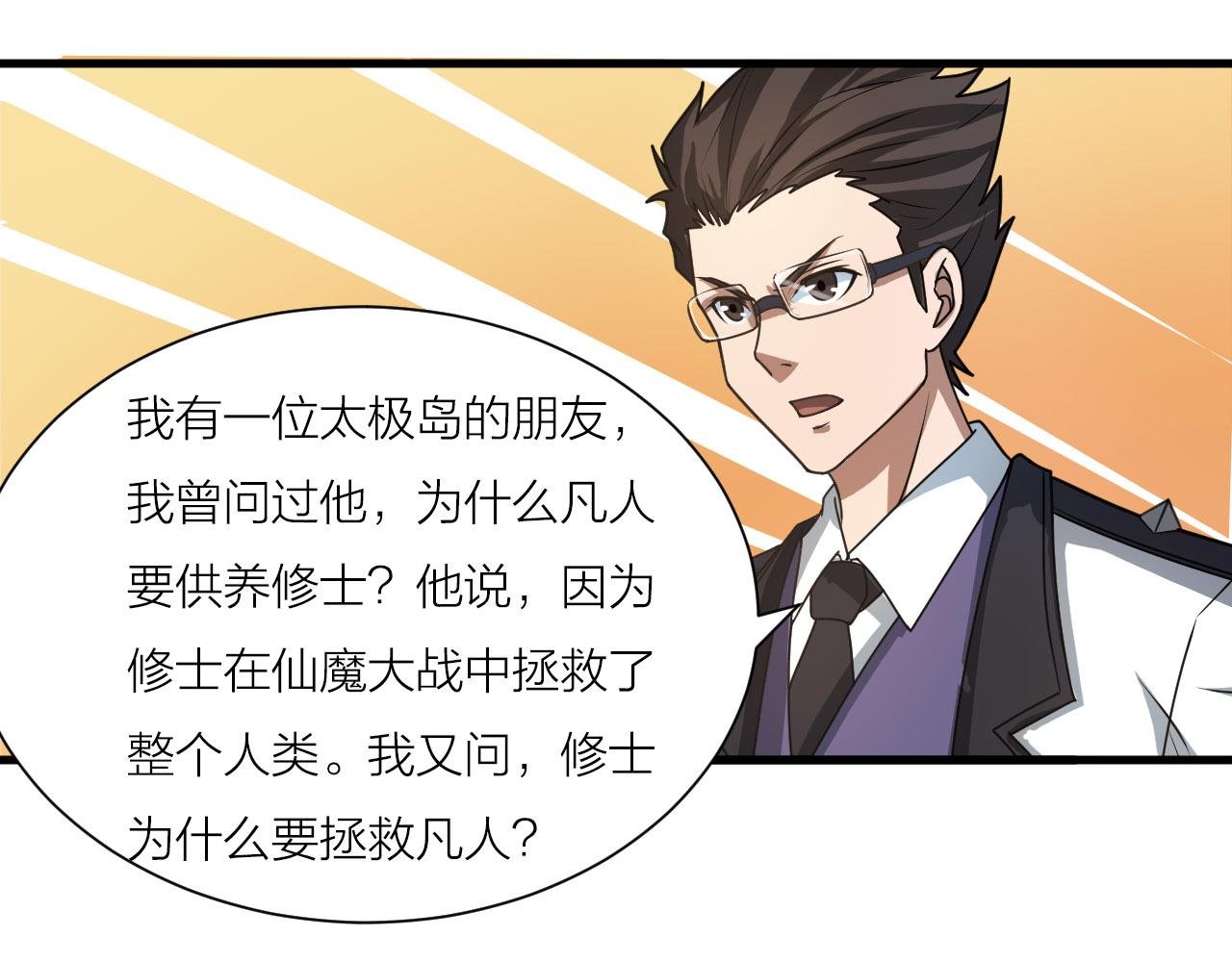 第51话 正邪之道