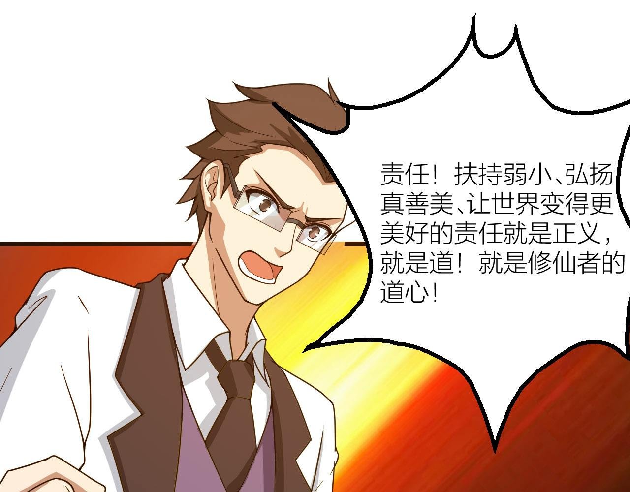 第51话 正邪之道