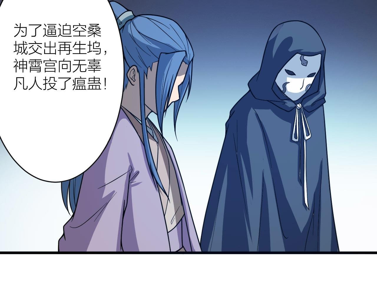 第51话 正邪之道
