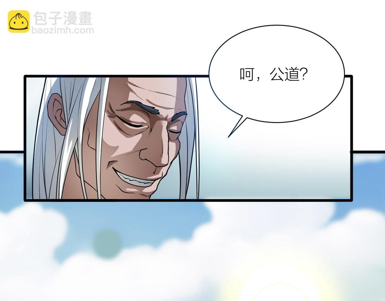第51话 正邪之道