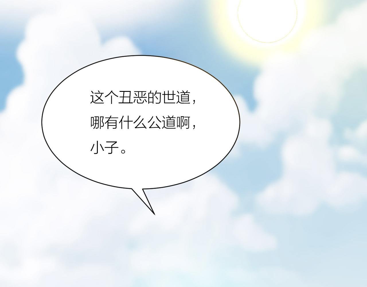 第51话 正邪之道