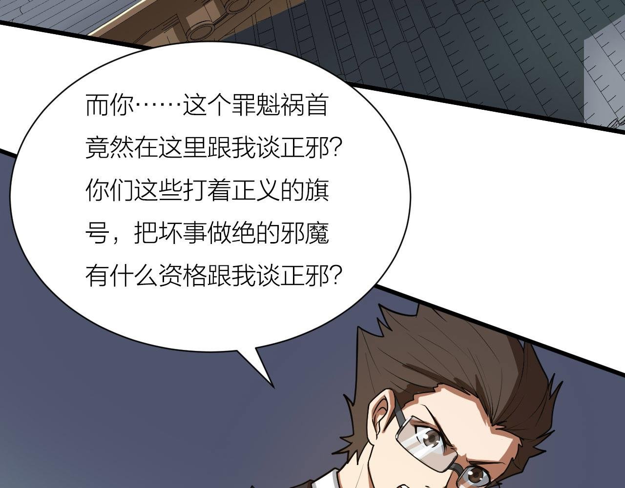 第51话 正邪之道