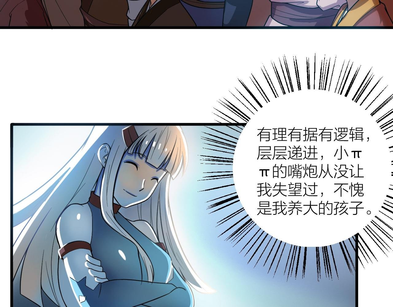 第51话 正邪之道
