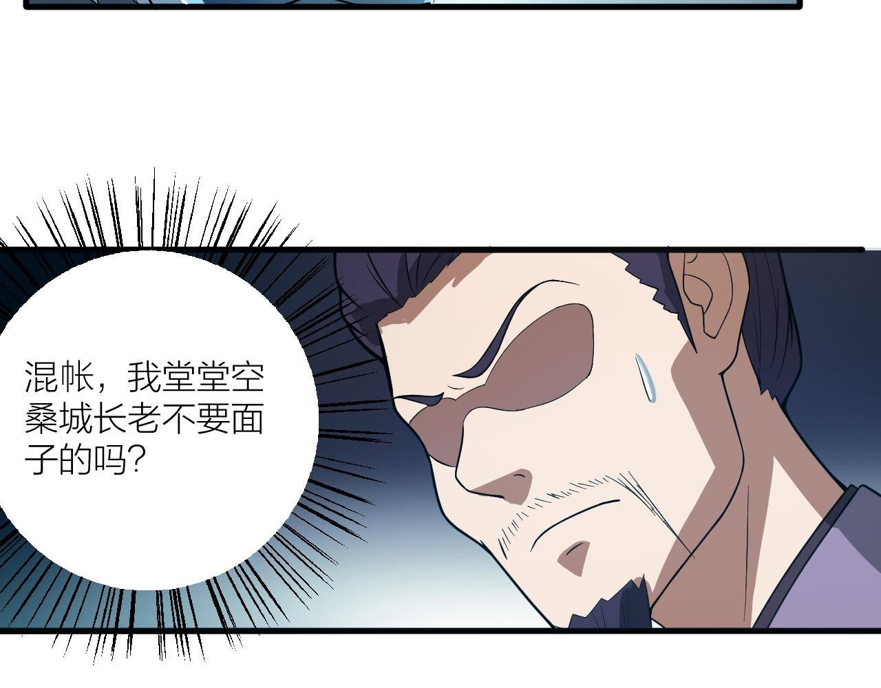 第51话 正邪之道