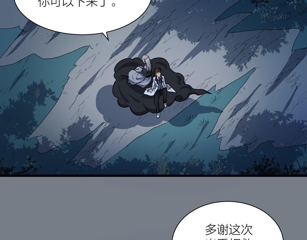 第52话 查封
