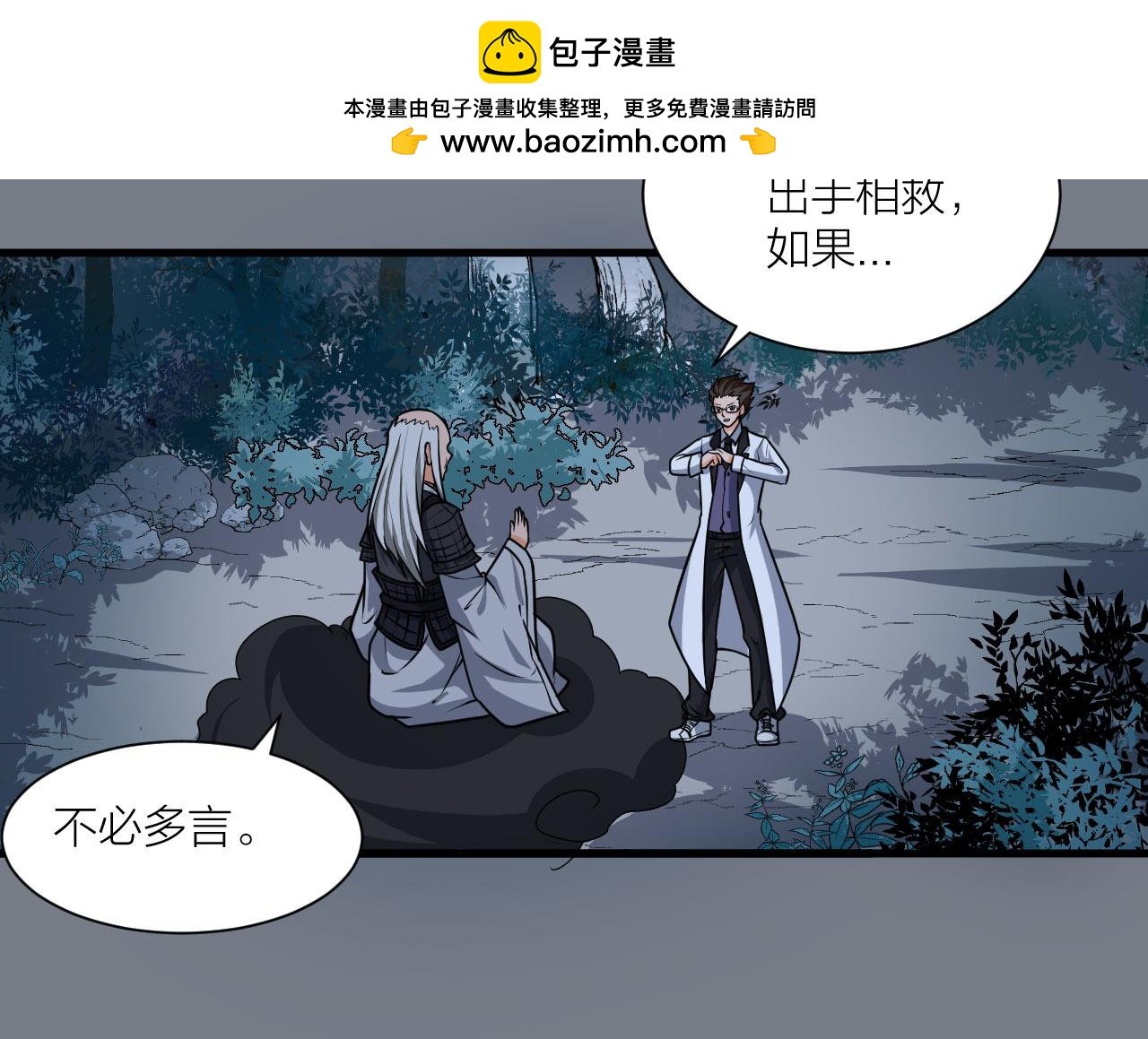 第52话 查封