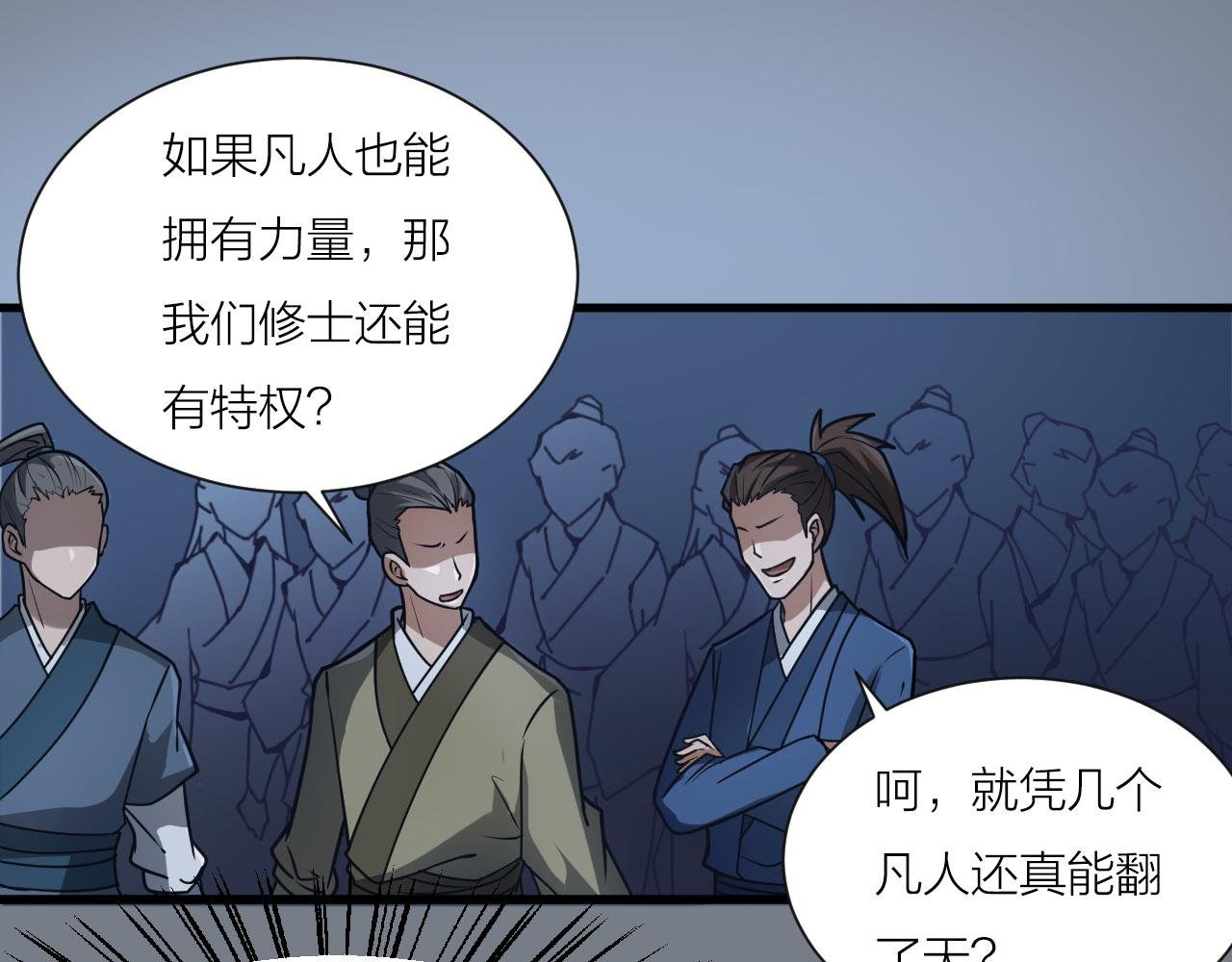第52话 查封
