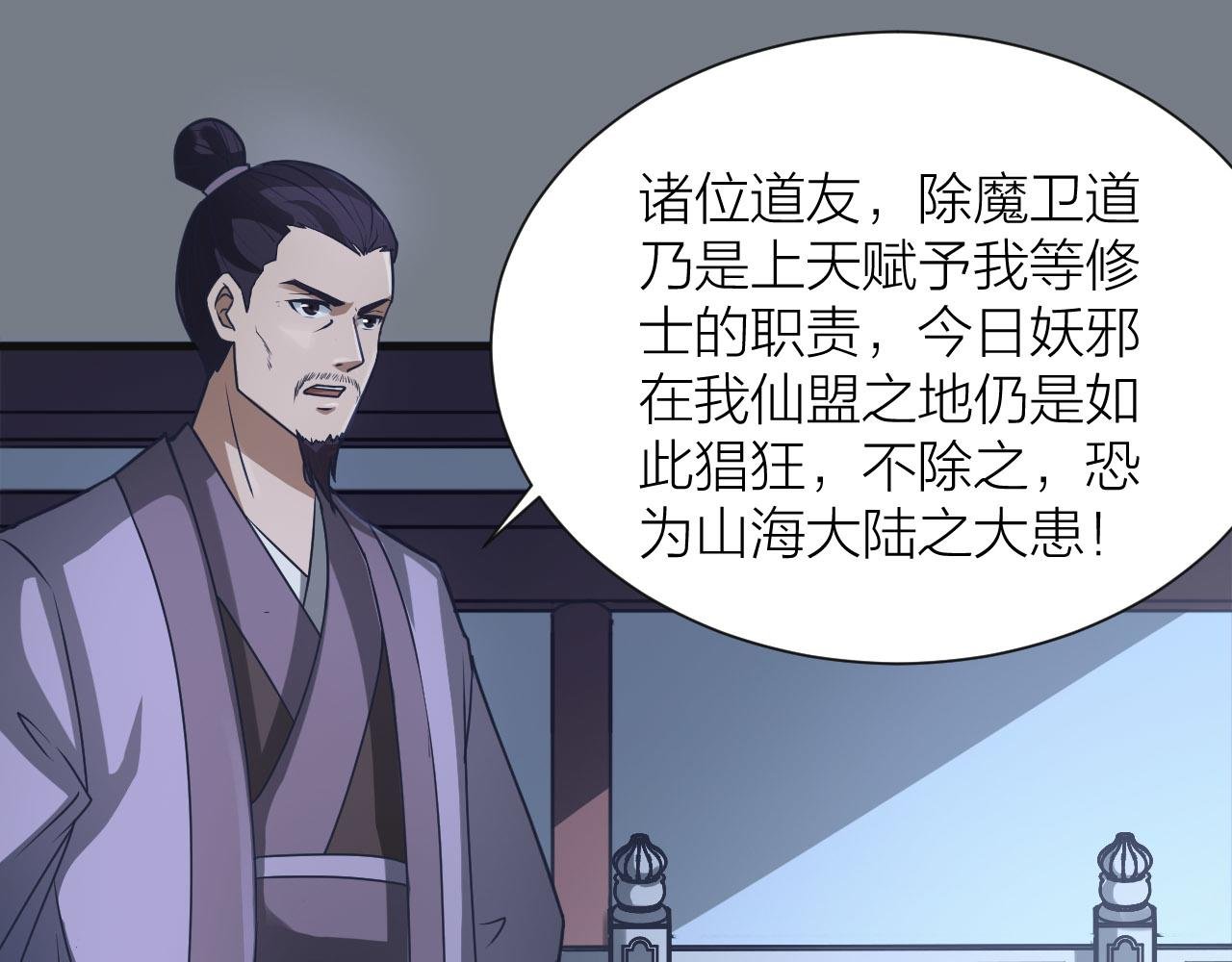 第52话 查封