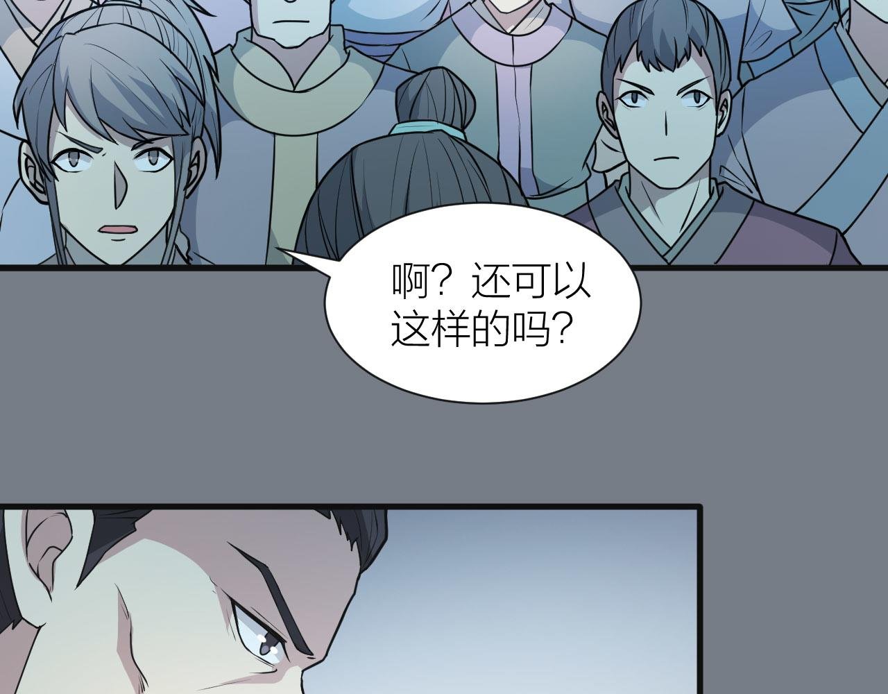 第52话 查封