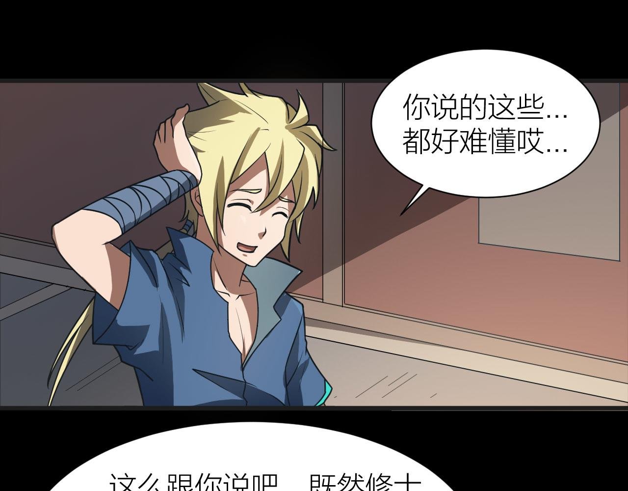 第53话 制造仙人骨