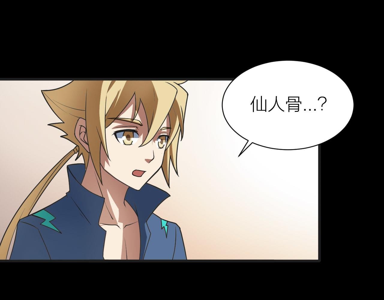 第53话 制造仙人骨