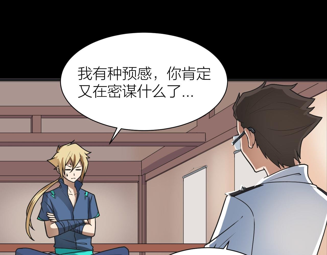 第53话 制造仙人骨