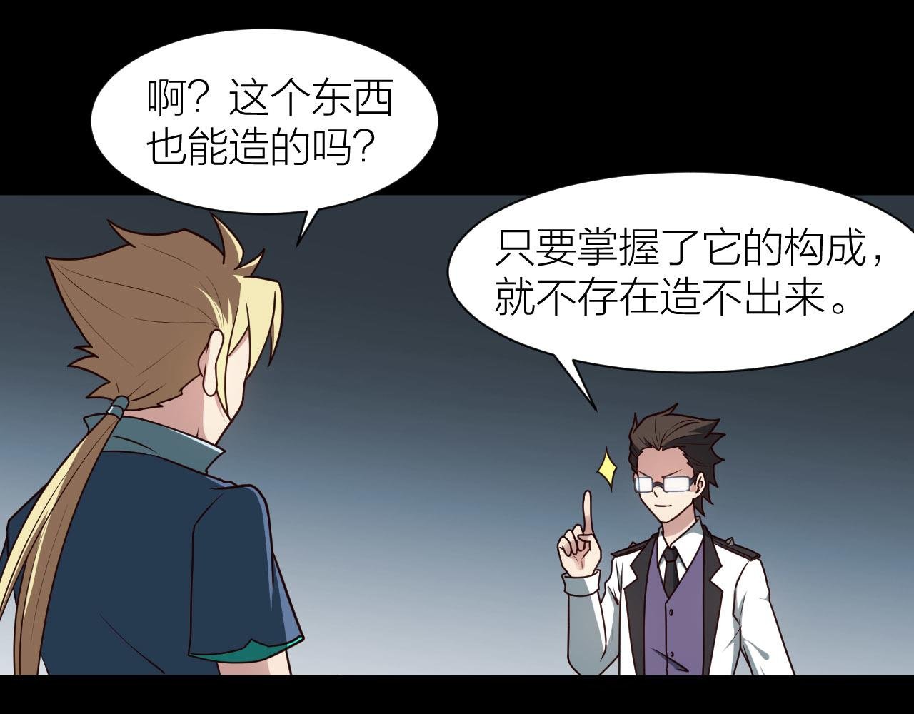 第53话 制造仙人骨