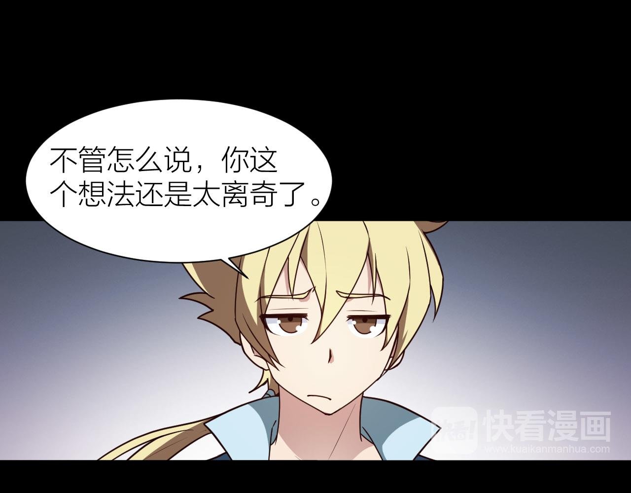 第53话 制造仙人骨