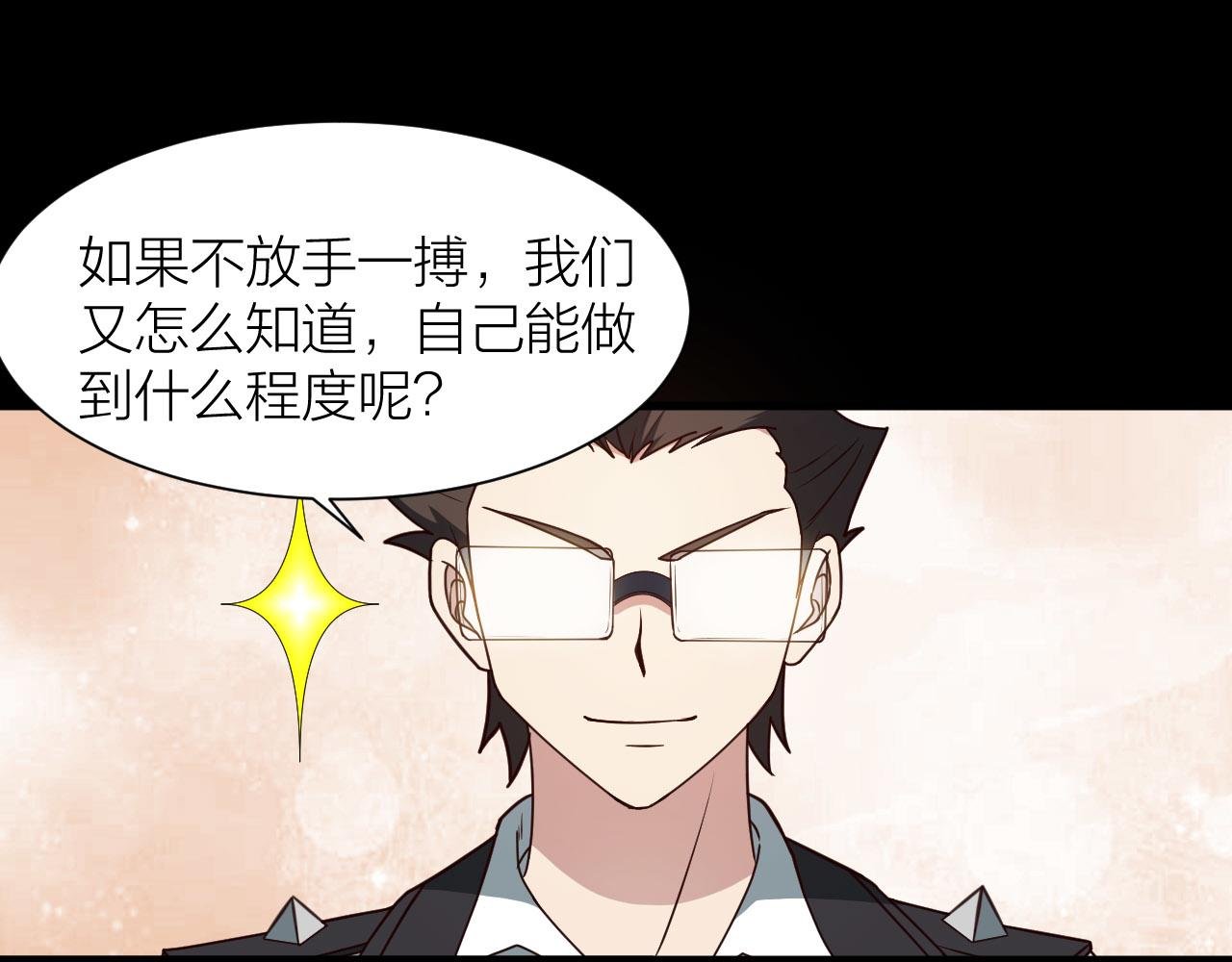 第53话 制造仙人骨