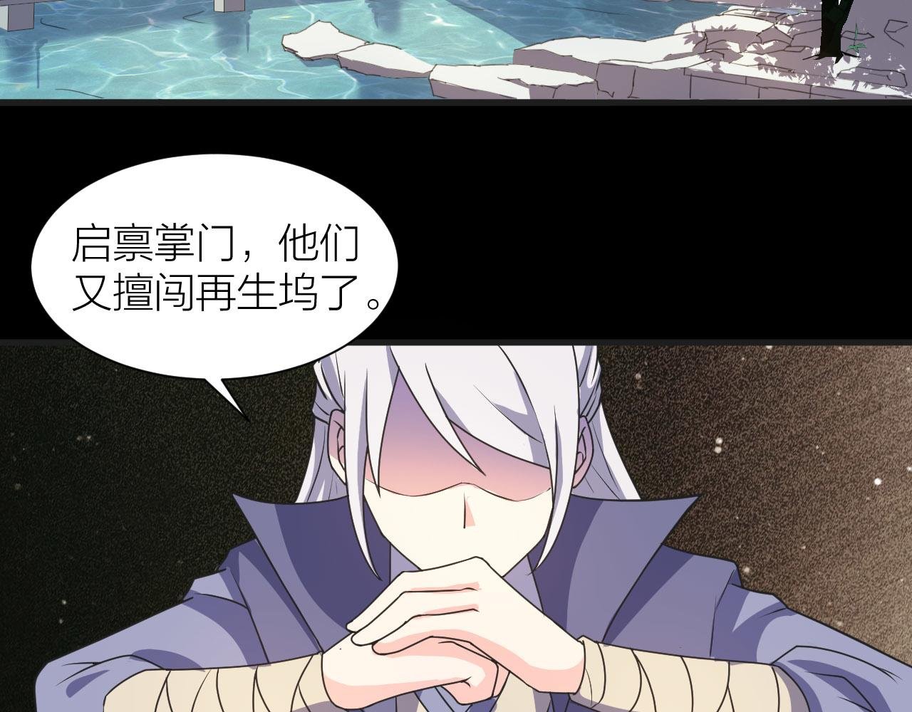 第53话 制造仙人骨