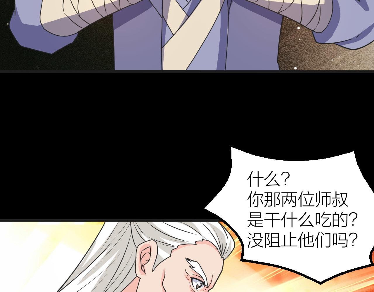 第53话 制造仙人骨