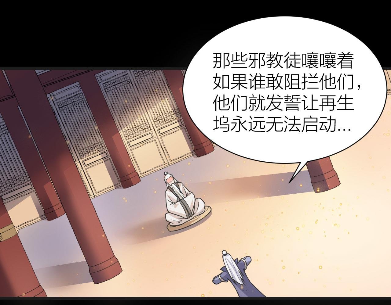 第53话 制造仙人骨