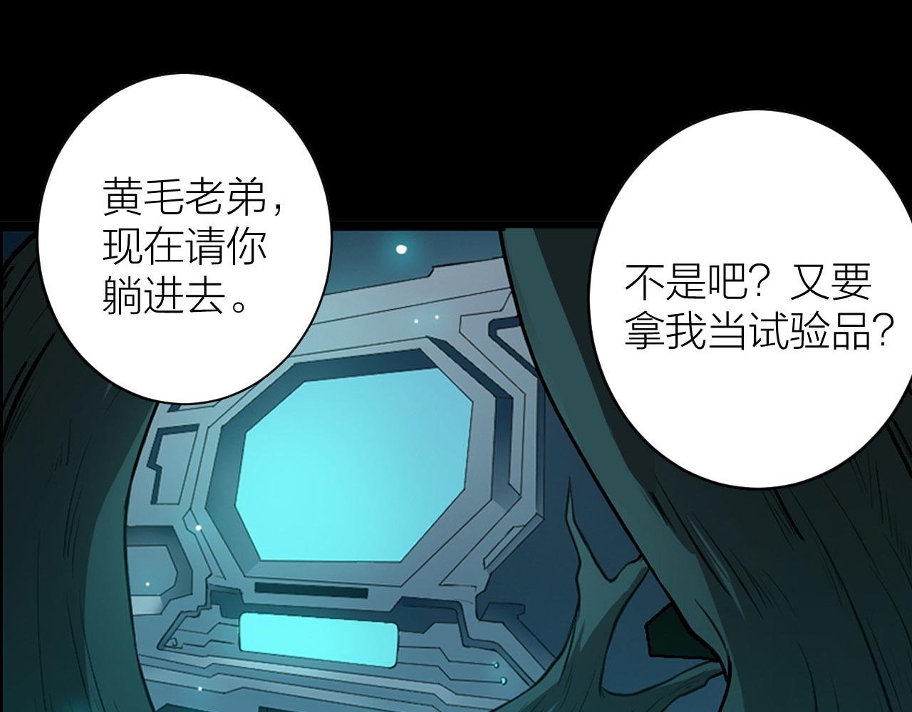 第53话 制造仙人骨