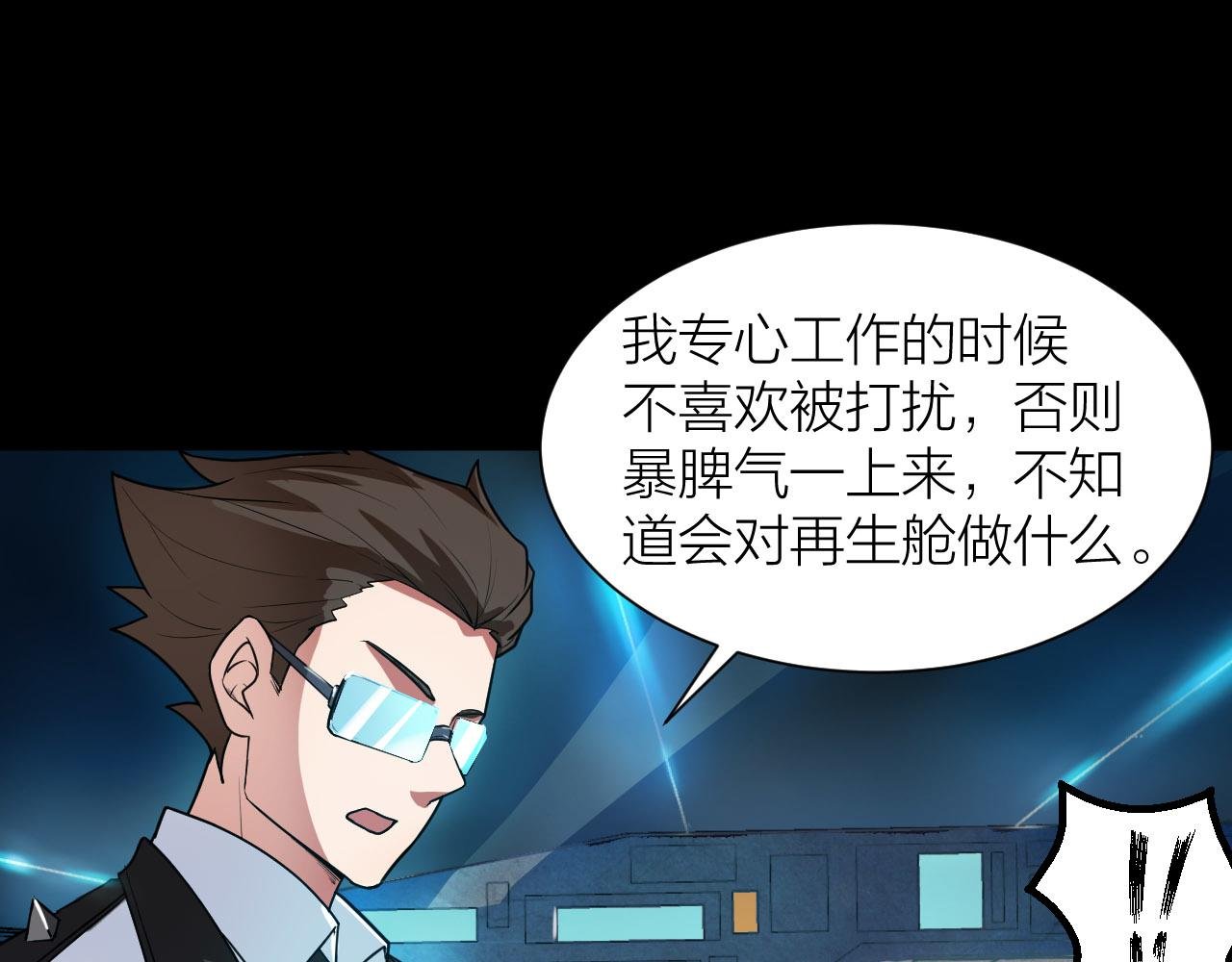 第53话 制造仙人骨