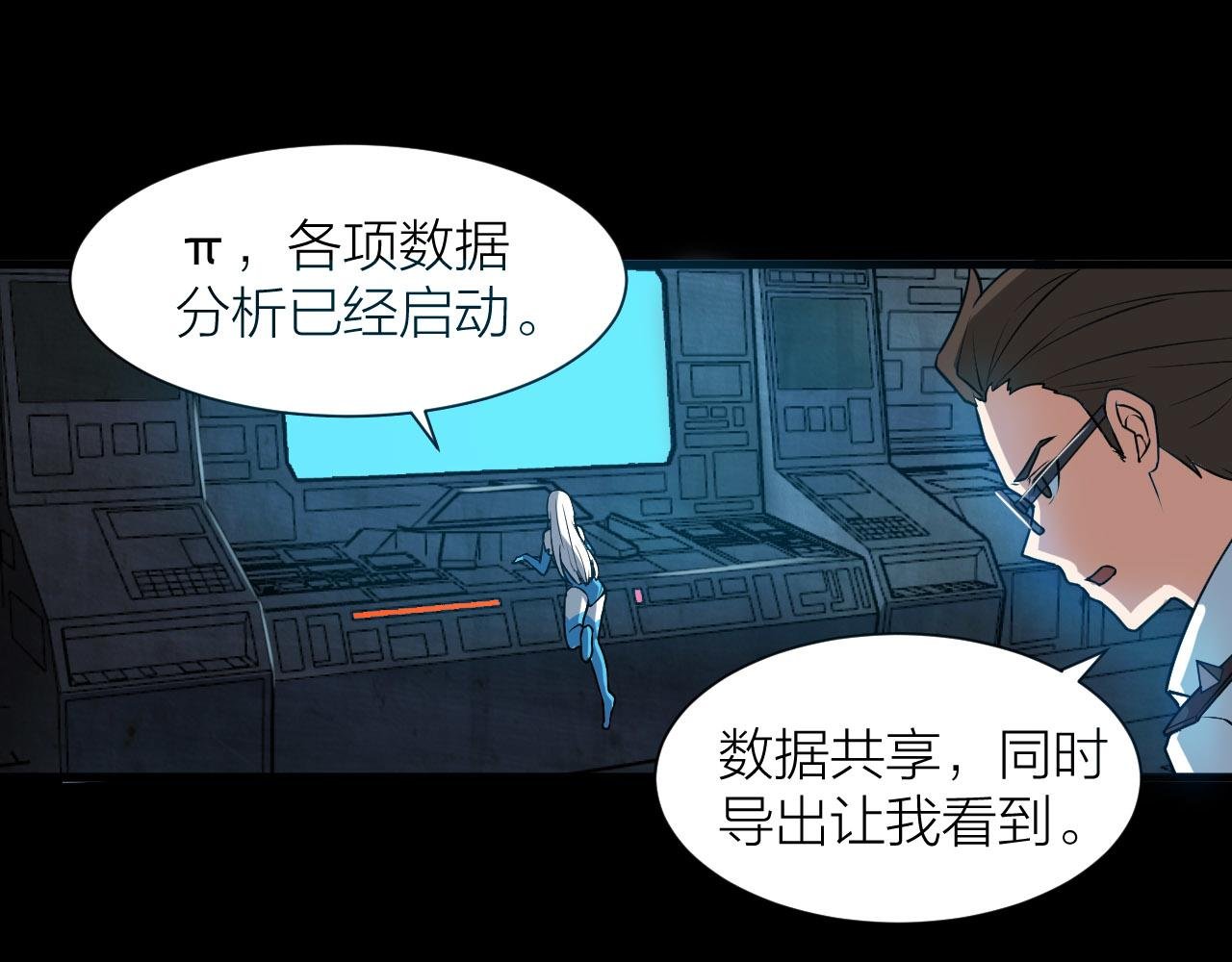 第53话 制造仙人骨