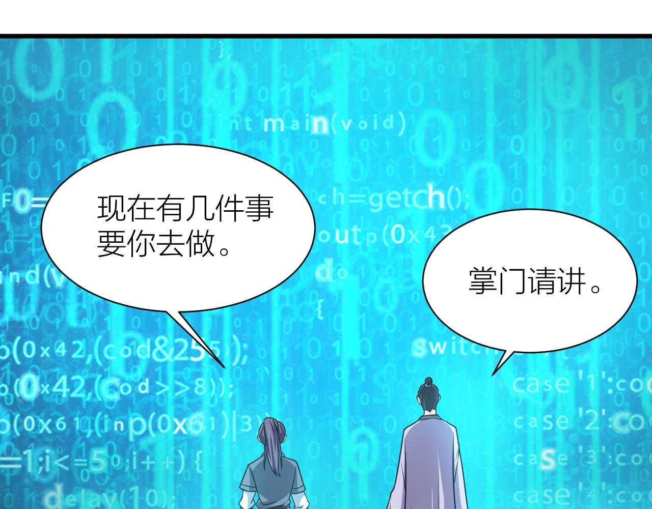 第54话 穷苦门派