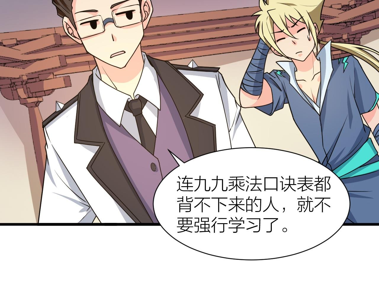 第54话 穷苦门派