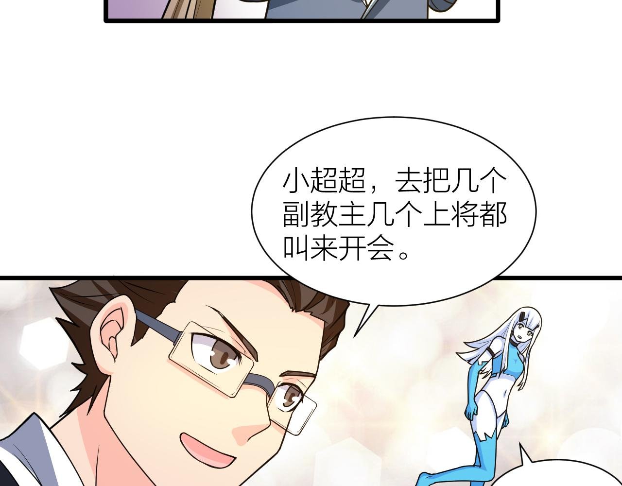 第54话 穷苦门派
