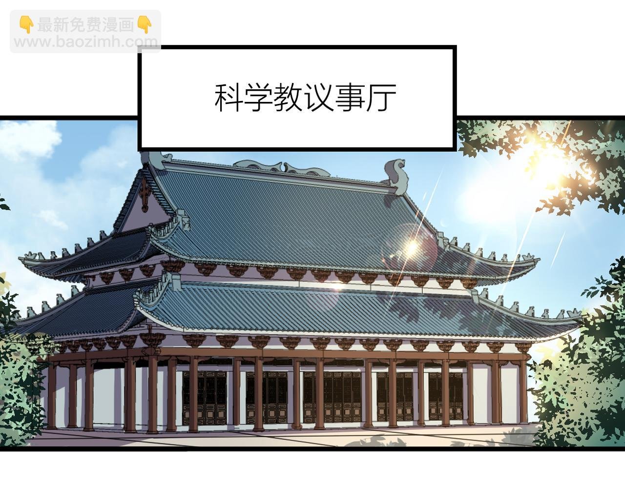 第54话 穷苦门派