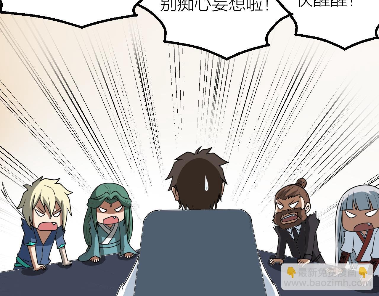 第54话 穷苦门派