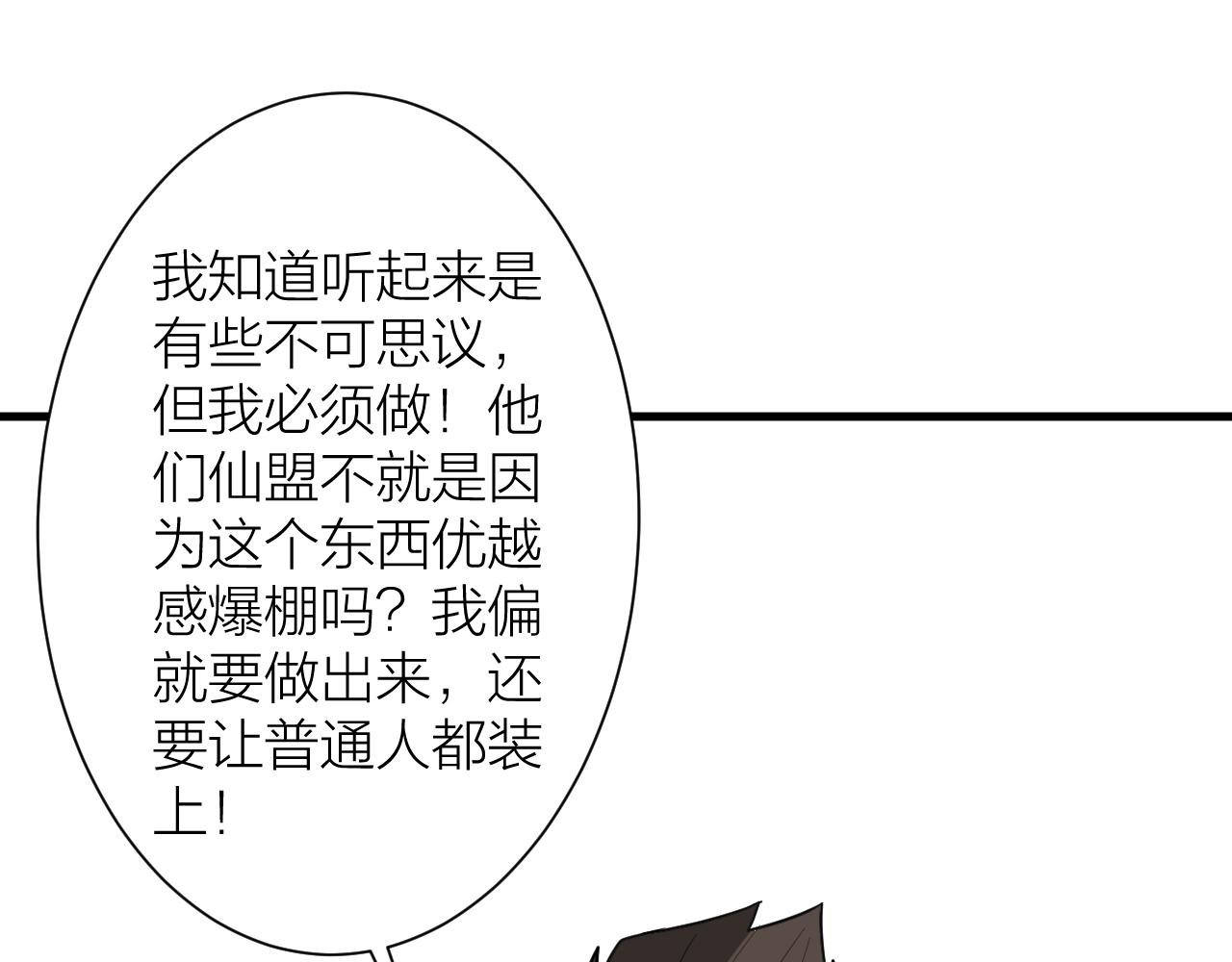 第54话 穷苦门派