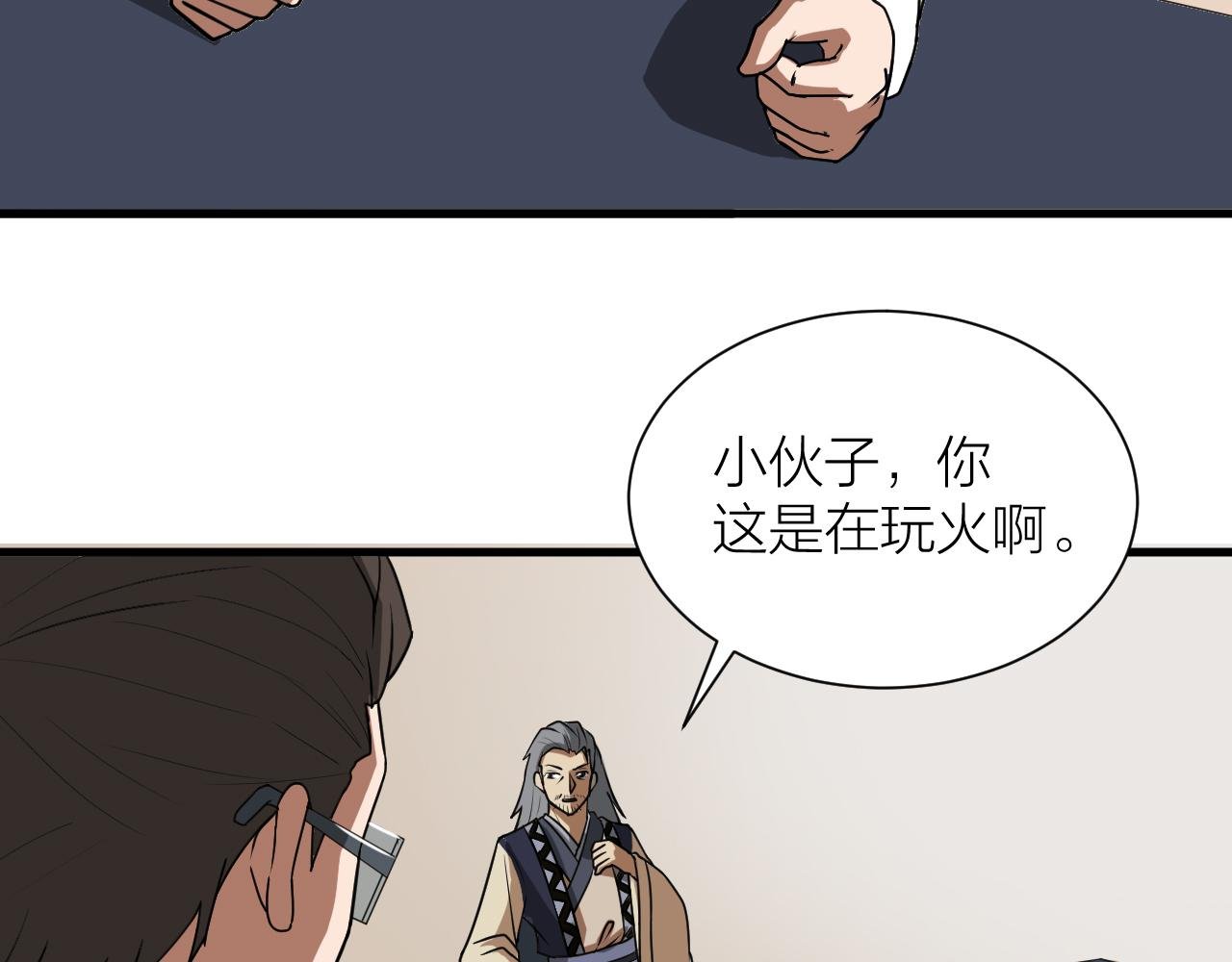 第54话 穷苦门派