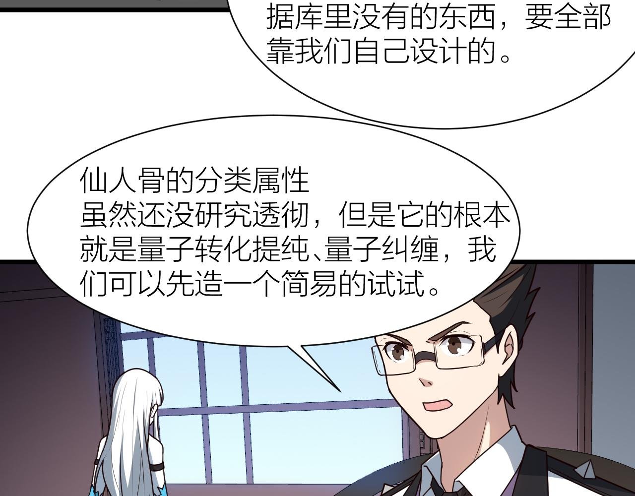 第54话 穷苦门派
