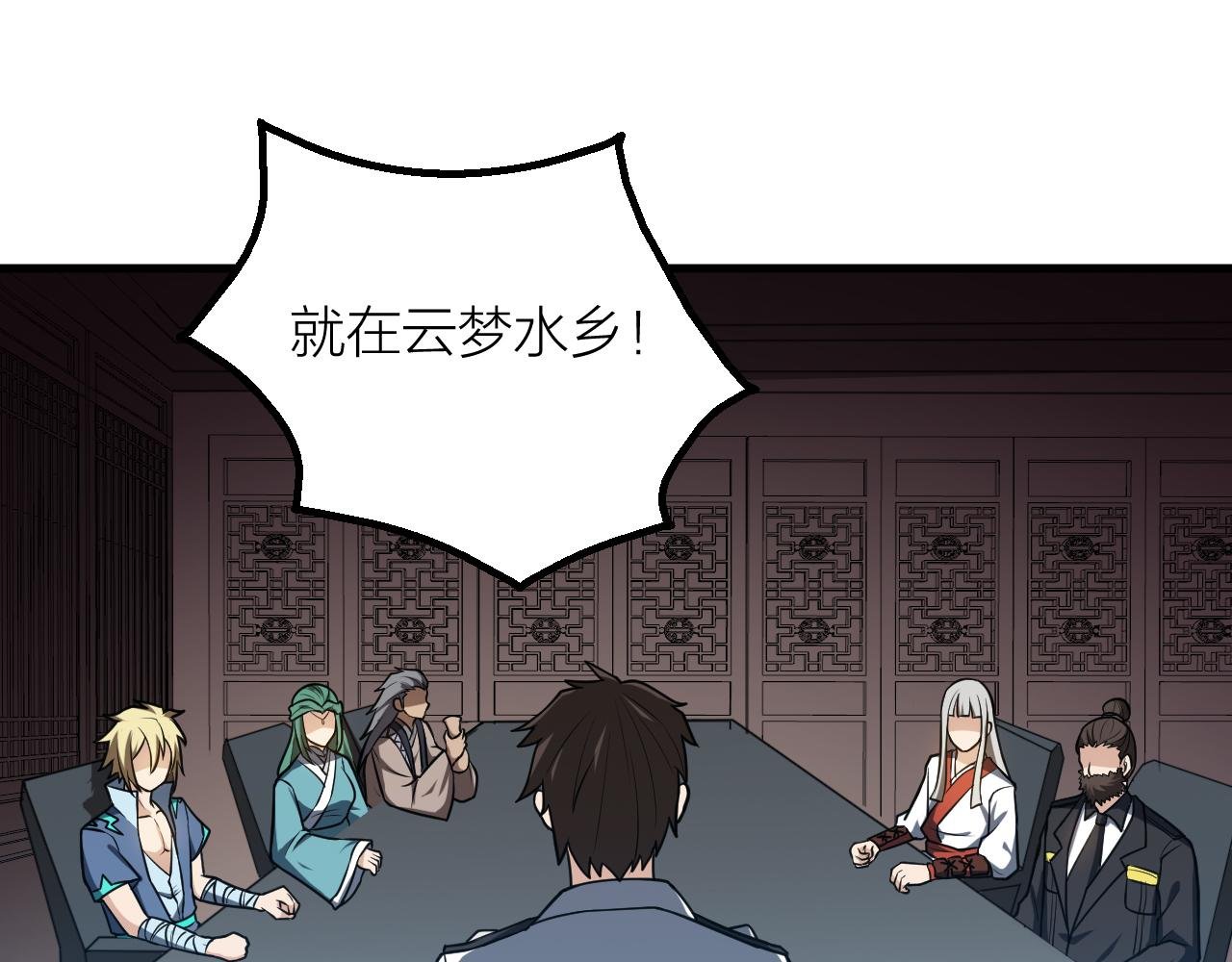 第54话 穷苦门派