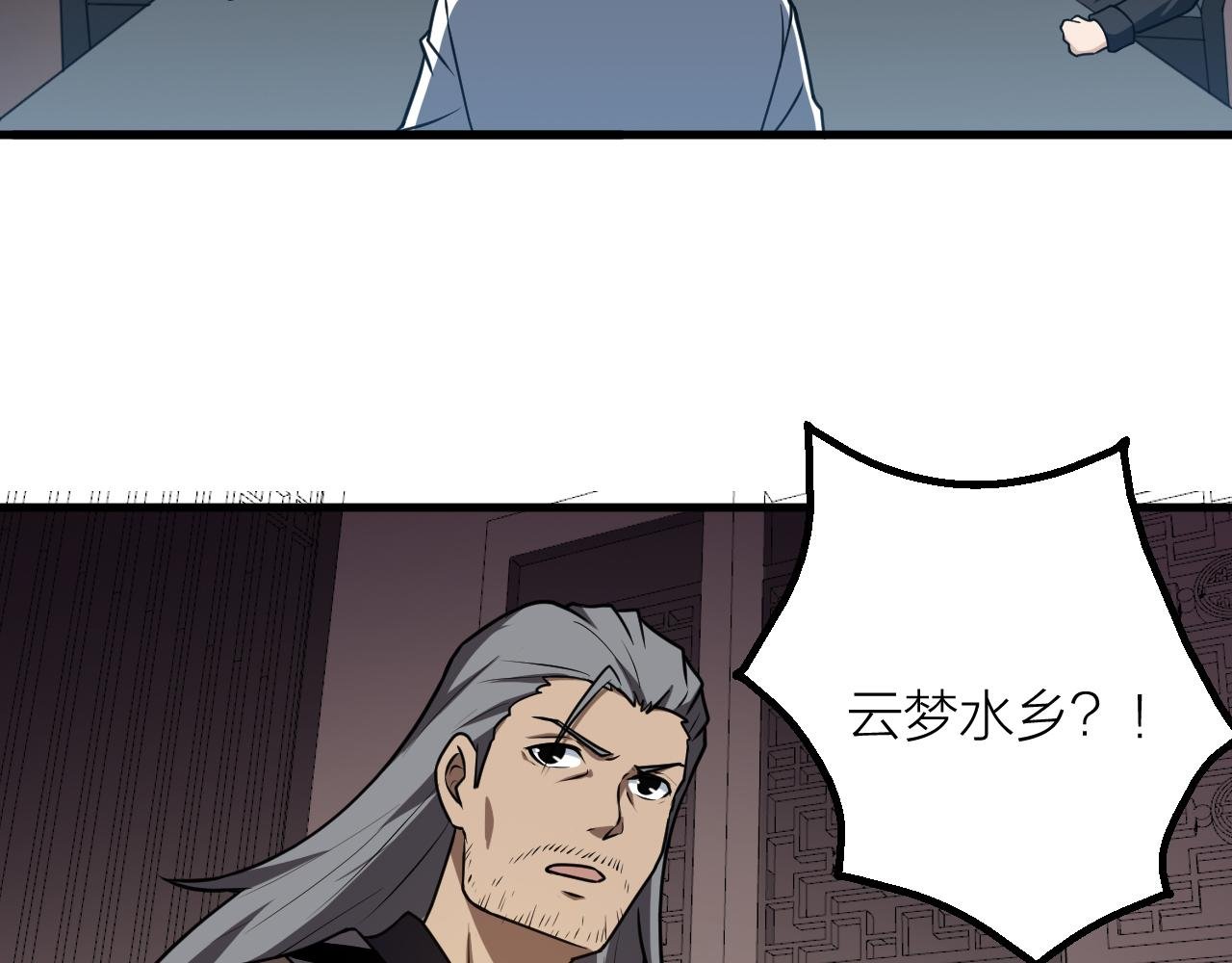 第54话 穷苦门派