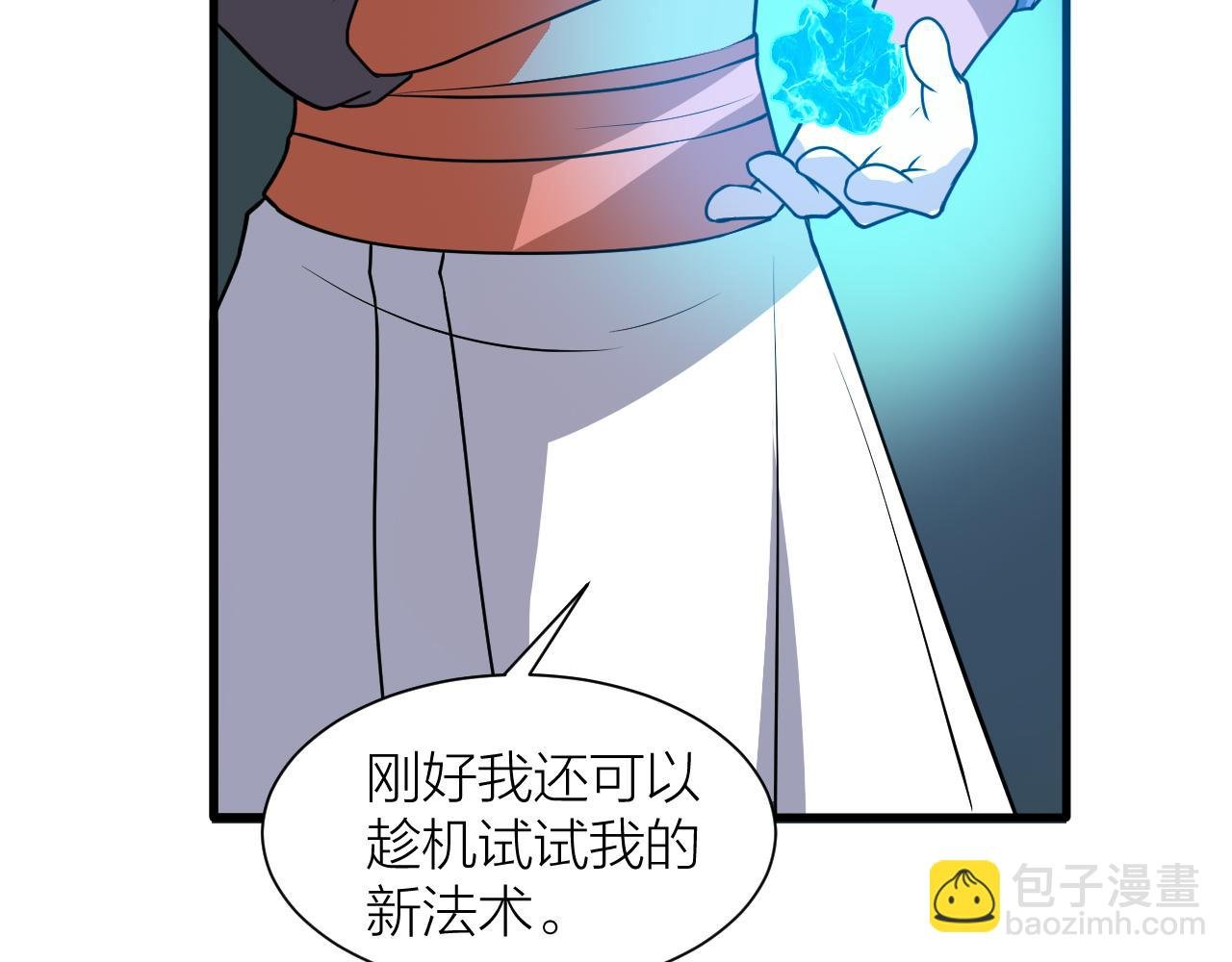 第56话 管闲事