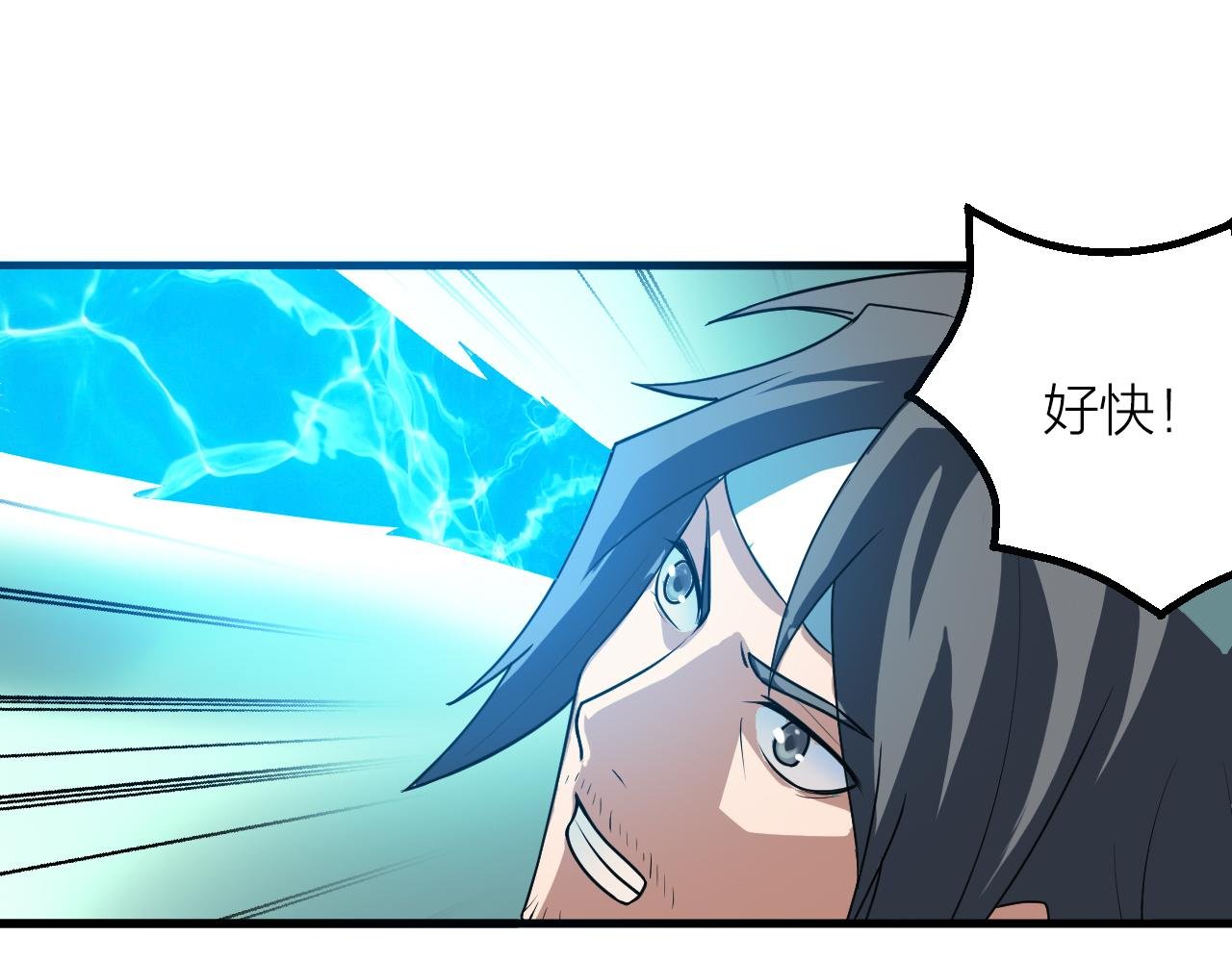 第56话 管闲事