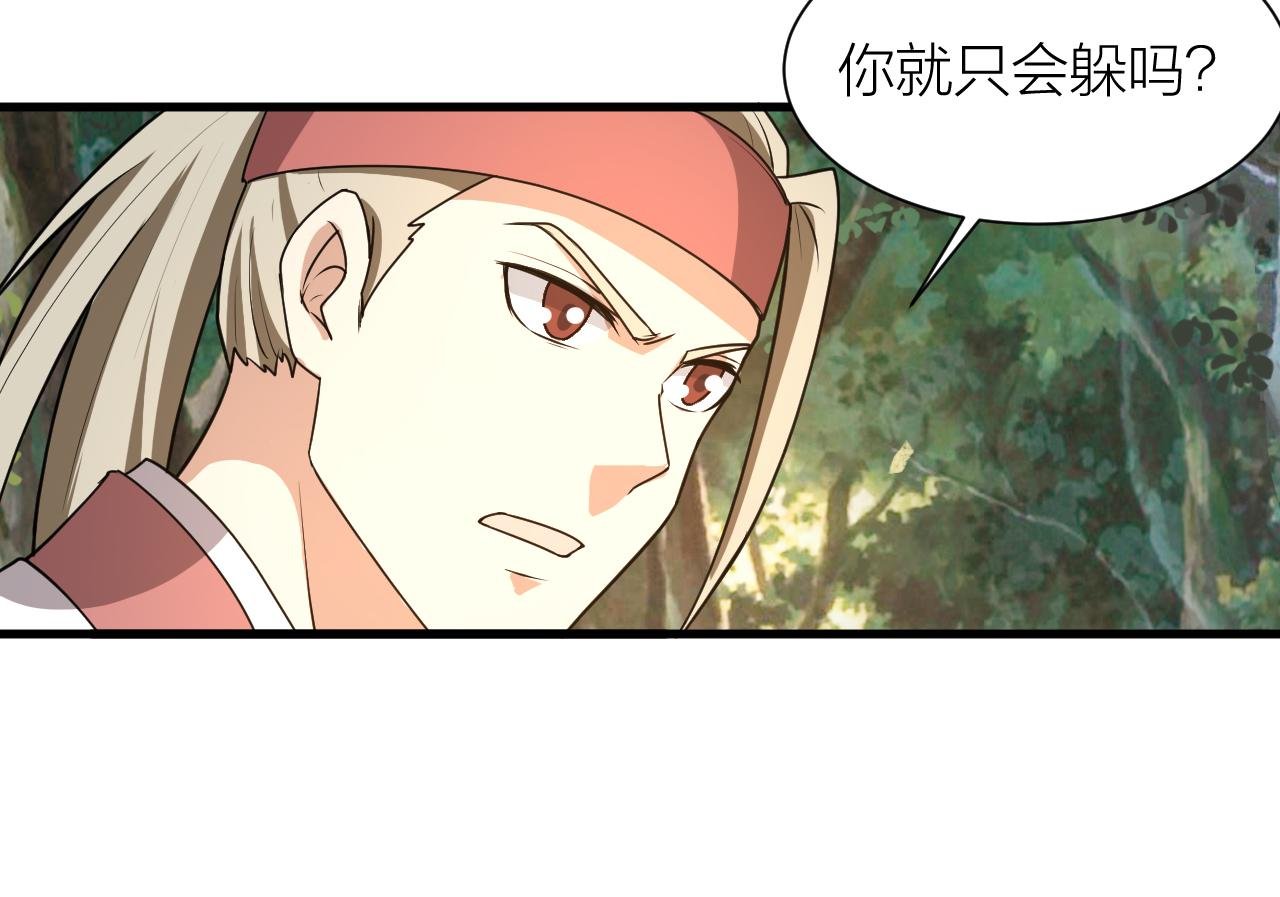 第56话 管闲事