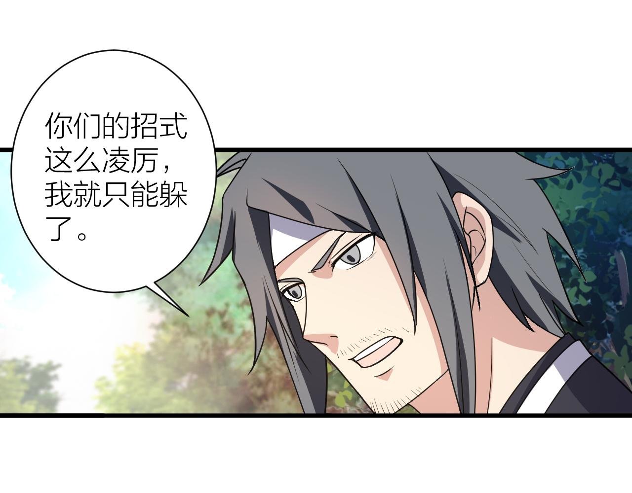 第56话 管闲事