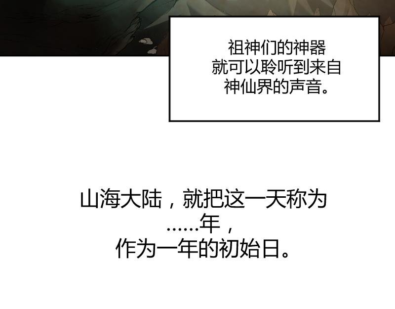 修仙新年剧场
