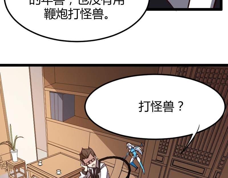 修仙新年剧场