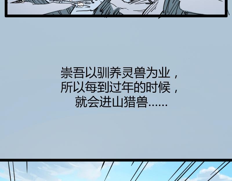 修仙新年剧场