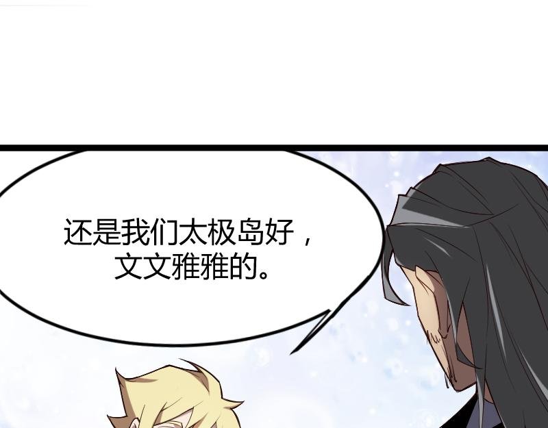 修仙新年剧场