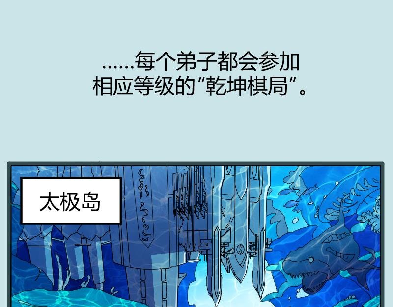 修仙新年剧场