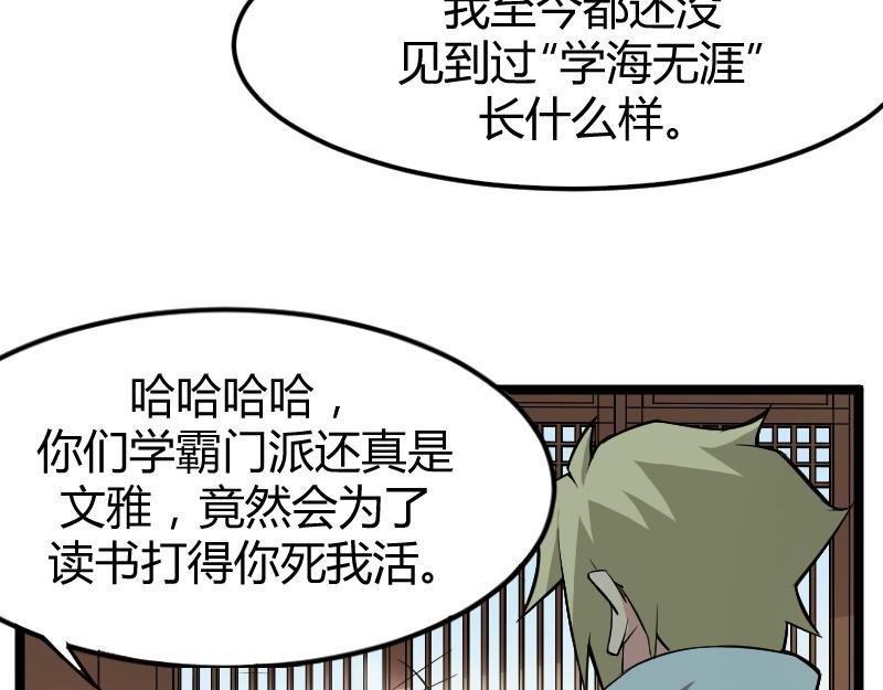 修仙新年剧场