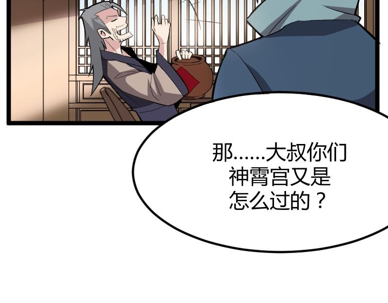 修仙新年剧场