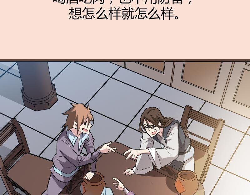 修仙新年剧场