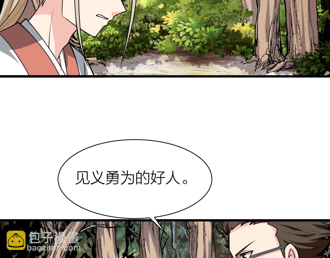 第57话 我是来见义勇为的！